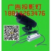 LOGO投影燈LOGO定制旋轉戶外防水LED店鋪地面圖案投射廣告投影燈