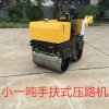 小型壓路機廠家供應 小型壓路機價格