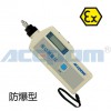 安鉑防爆型手持微型測(cè)振儀S908B