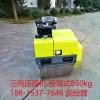 壓路機廠家小型壓路機出售 自動振動式小型壓路機