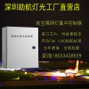 智能型航空燈控制箱控制器