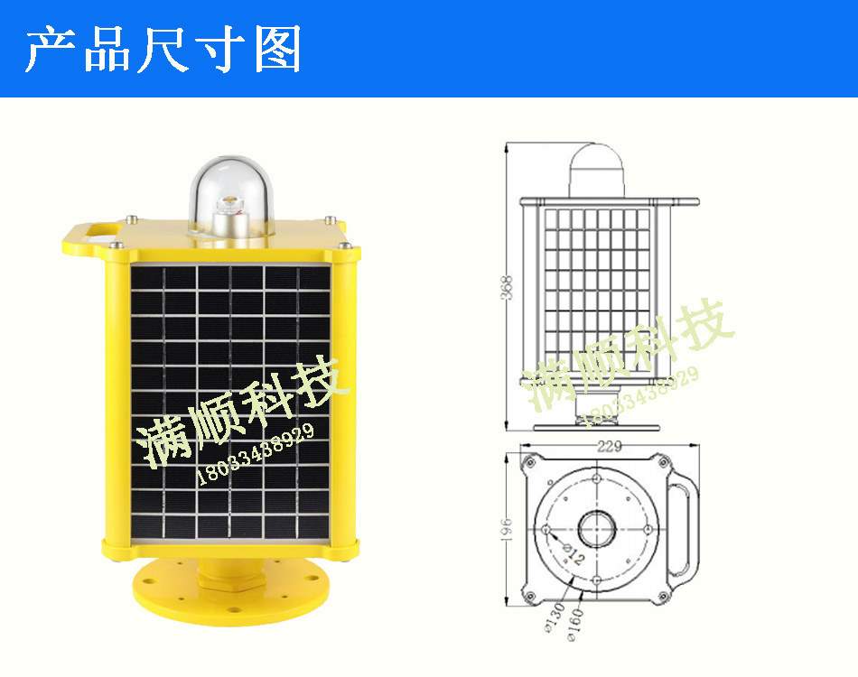 太陽(yáng)能LED不適用地區(qū)燈尺寸圖