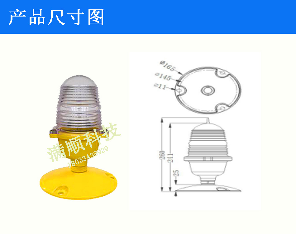 機場跑道邊燈尺寸圖