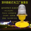 深圳廠家機場滑行跑道專用立式邊界燈
