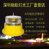高空障礙燈價格進口航空障礙燈漁船航標燈海上航標燈
