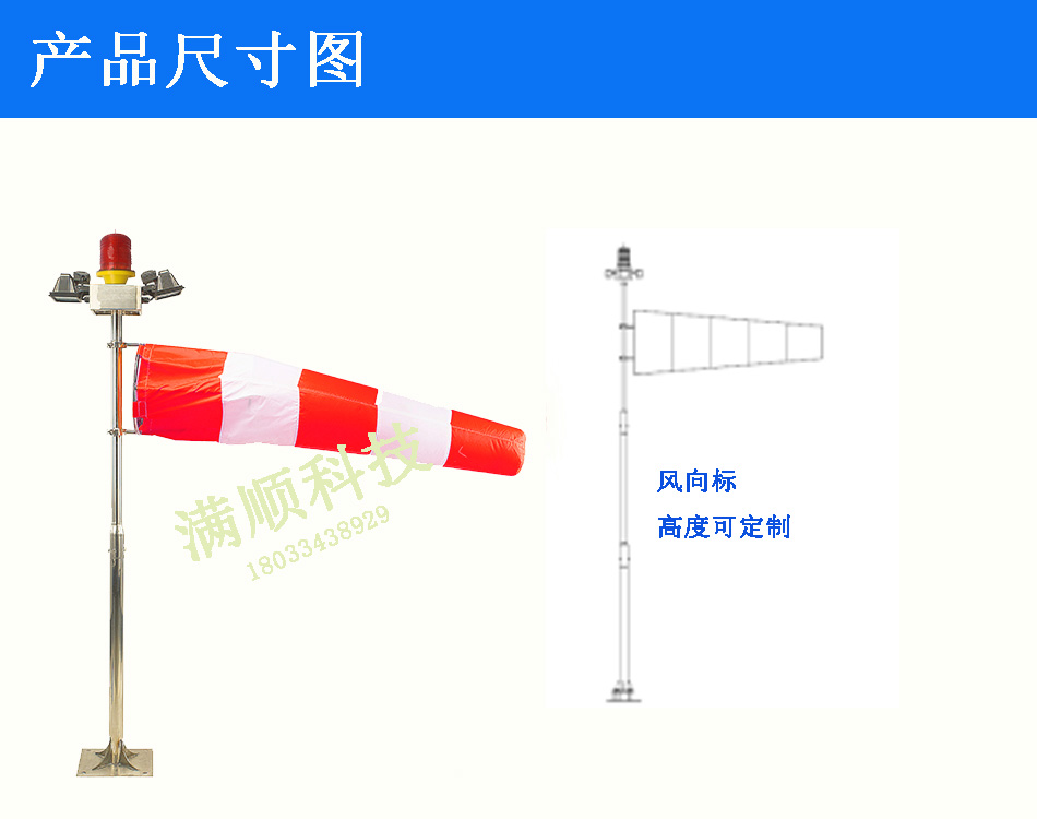 風向標產品尺寸圖