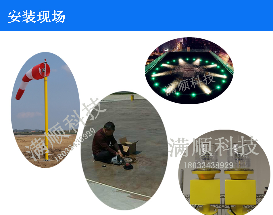 停機坪安裝現場