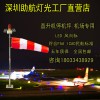 直升機停機坪燈具風向標機場風向儀