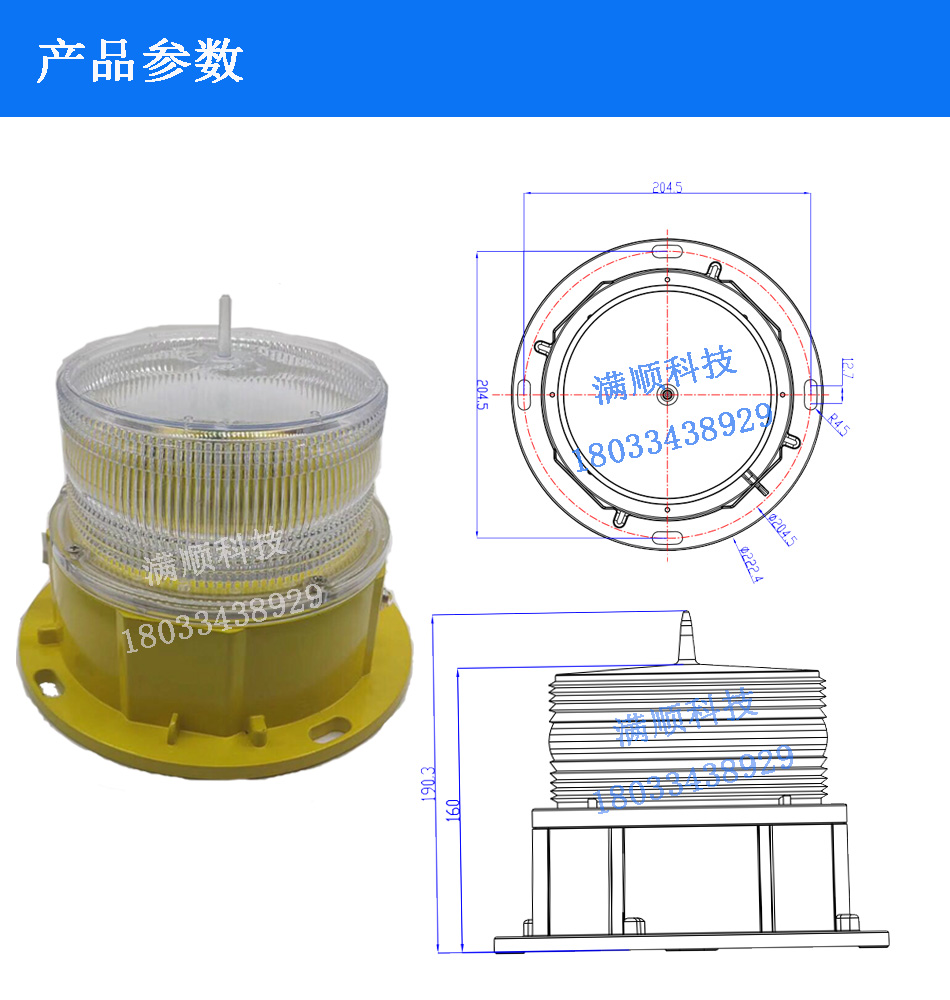 產品參數