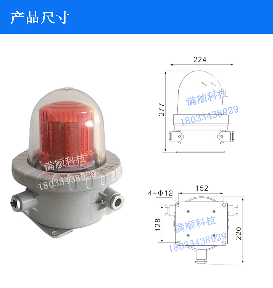 20W防爆燈