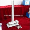 涂料沖擊試驗機  塑膠沖擊試驗機  杜邦沖擊試驗機