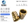 石墨銅套固體鑲嵌自潤滑耐磨襯套，導套，自潤滑軸承加工定制