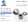 SF-1F無油法蘭軸承，無油翻遍軸承，無油軸承，無油襯套