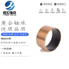 SF-1P往復無油潤滑襯套，無油軸承襯套，復合襯套