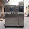 不銹鋼冷熱沖擊試驗機 高低溫試驗機 環境類試驗機