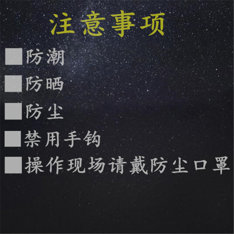 注意事項(xiàng)