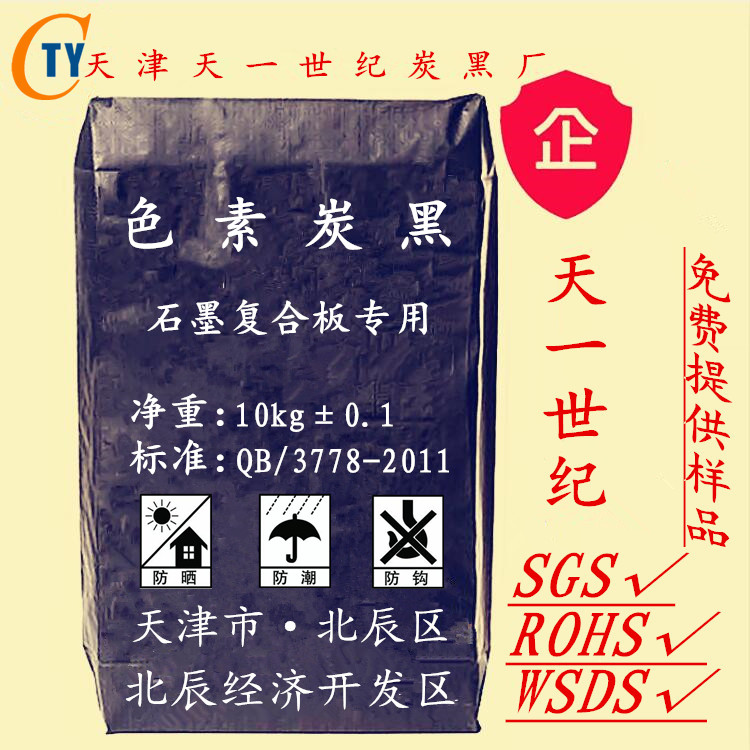 石墨復(fù)合板專用