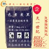 色素炭黑 石墨復(fù)合板專用色素炭黑 色素炭黑生產(chǎn)廠家