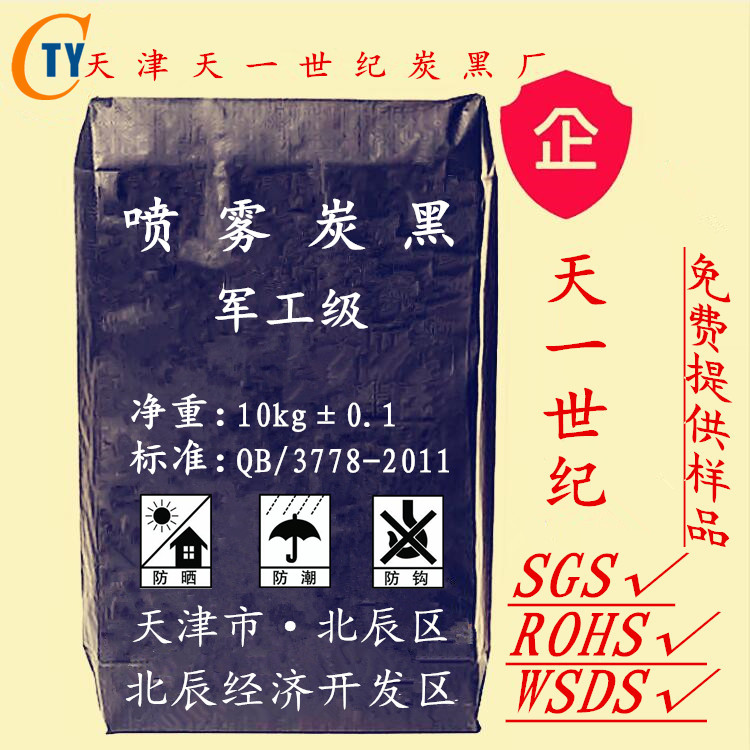 軍工級