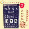 供應優質噴霧炭黑 民用噴霧炭黑 噴霧炭黑價格