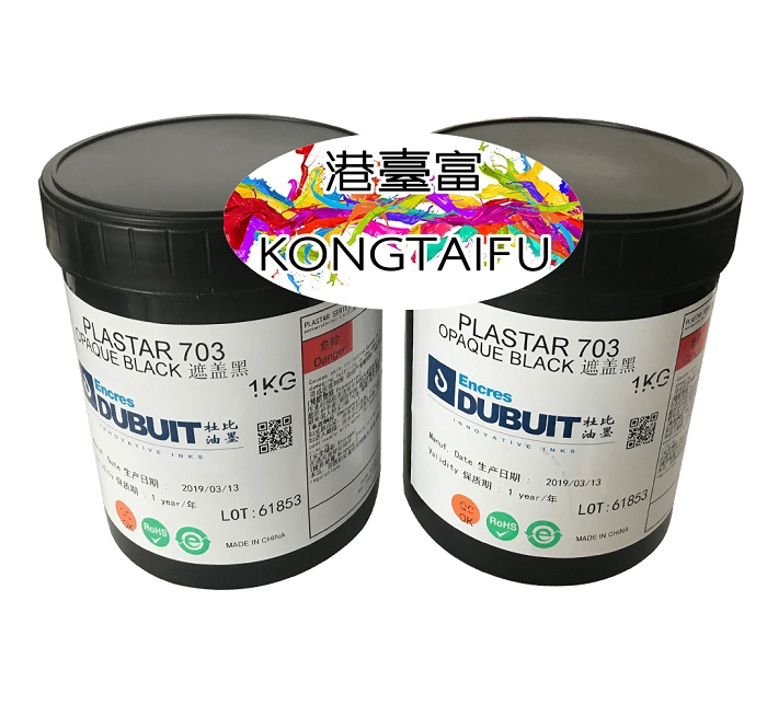 PLASTAR 703遮蓋黑