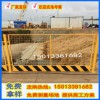 廣州工地施工圍擋廠家 基坑護欄現貨批發 施工現場臨邊防護欄價格