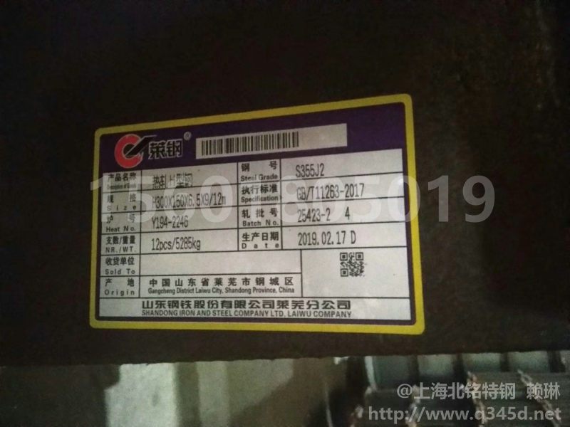 Q345DH型鋼 350 150