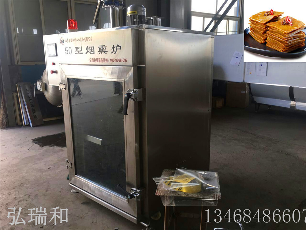 煙熏爐供應(yīng)商24