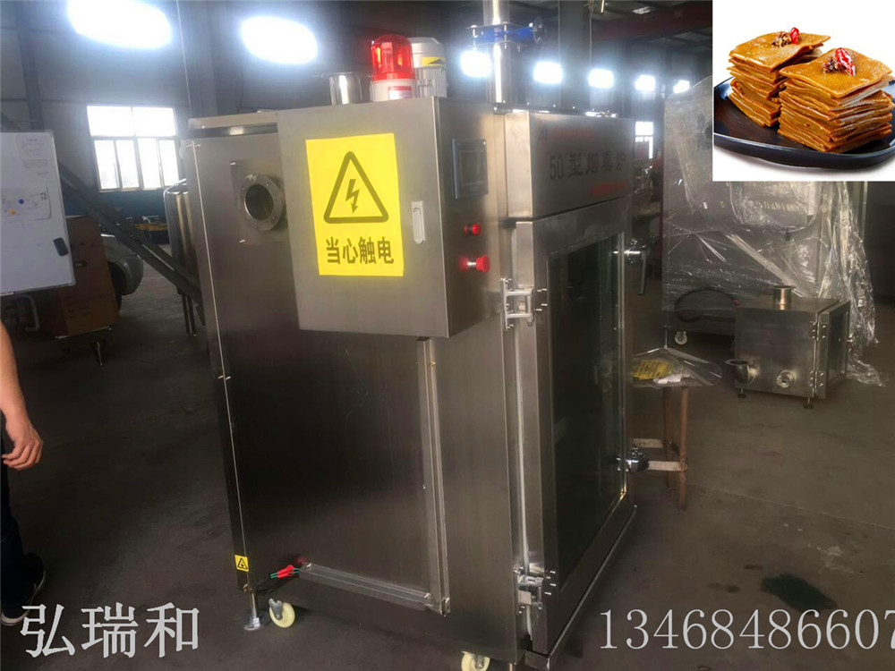 煙熏爐供應(yīng)商26