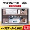 七元70寸會議管家 傳媒電子白板 智能觸摸一體機