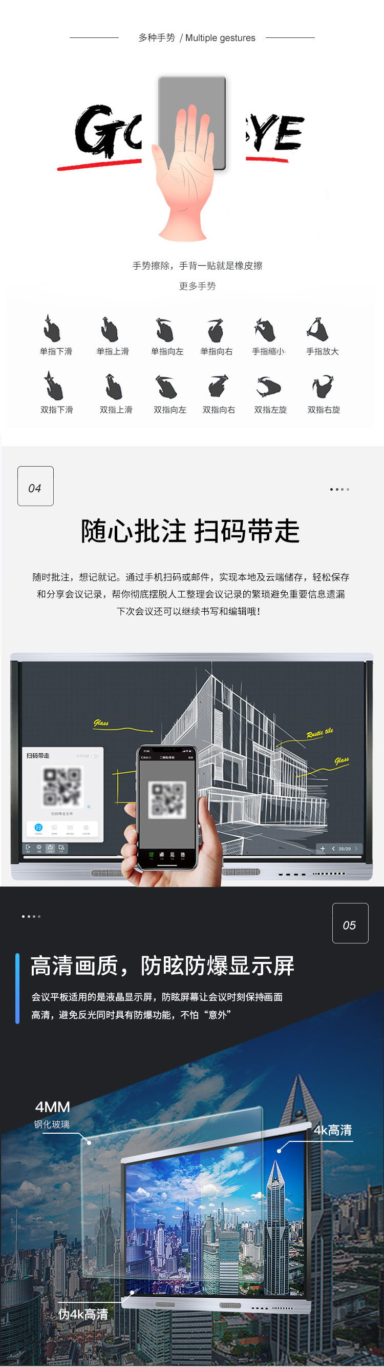 會(huì)議一體機(jī)-新_04