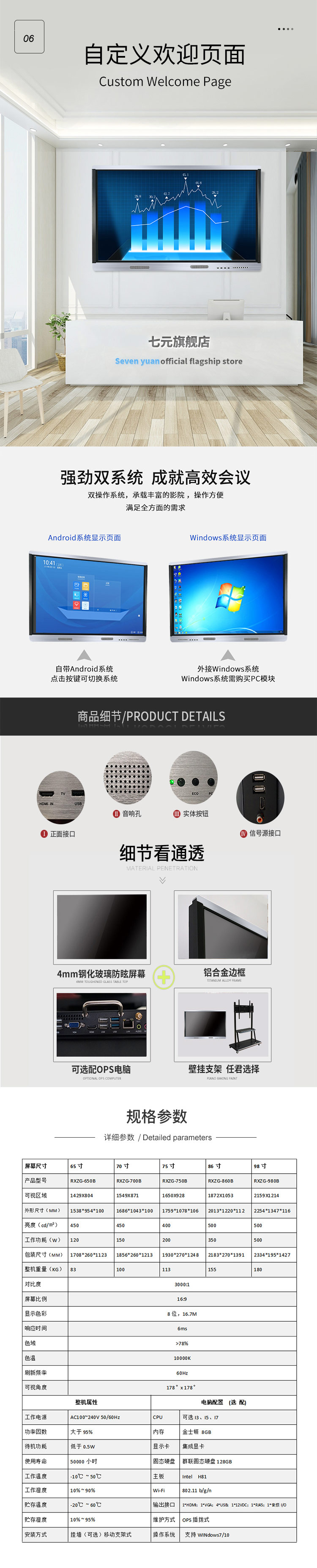 會(huì)議一體機(jī)-新_05