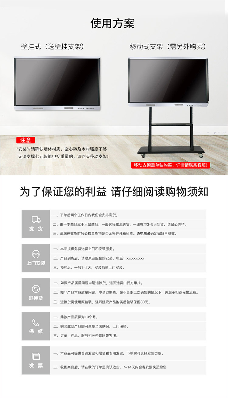 會(huì)議一體機(jī)-新_07