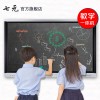 七元70寸互動教學液晶屏 多點觸控電子白板 教學觸摸一體機