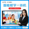 七元75寸多媒體電腦智能大屏幕 培訓交互式教學觸摸一體機