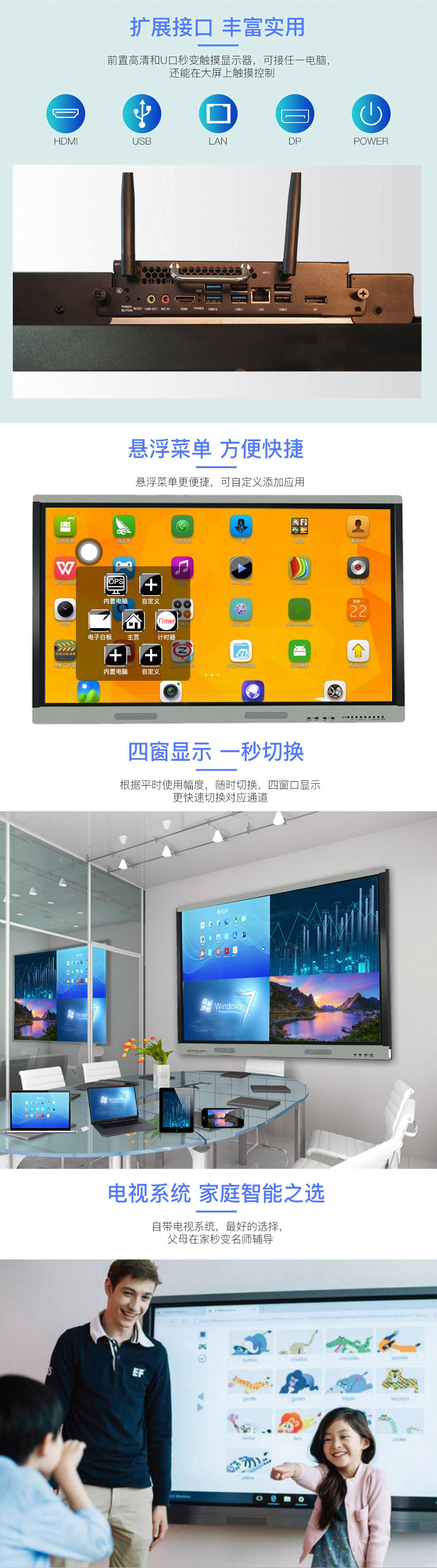 教學一體機_05