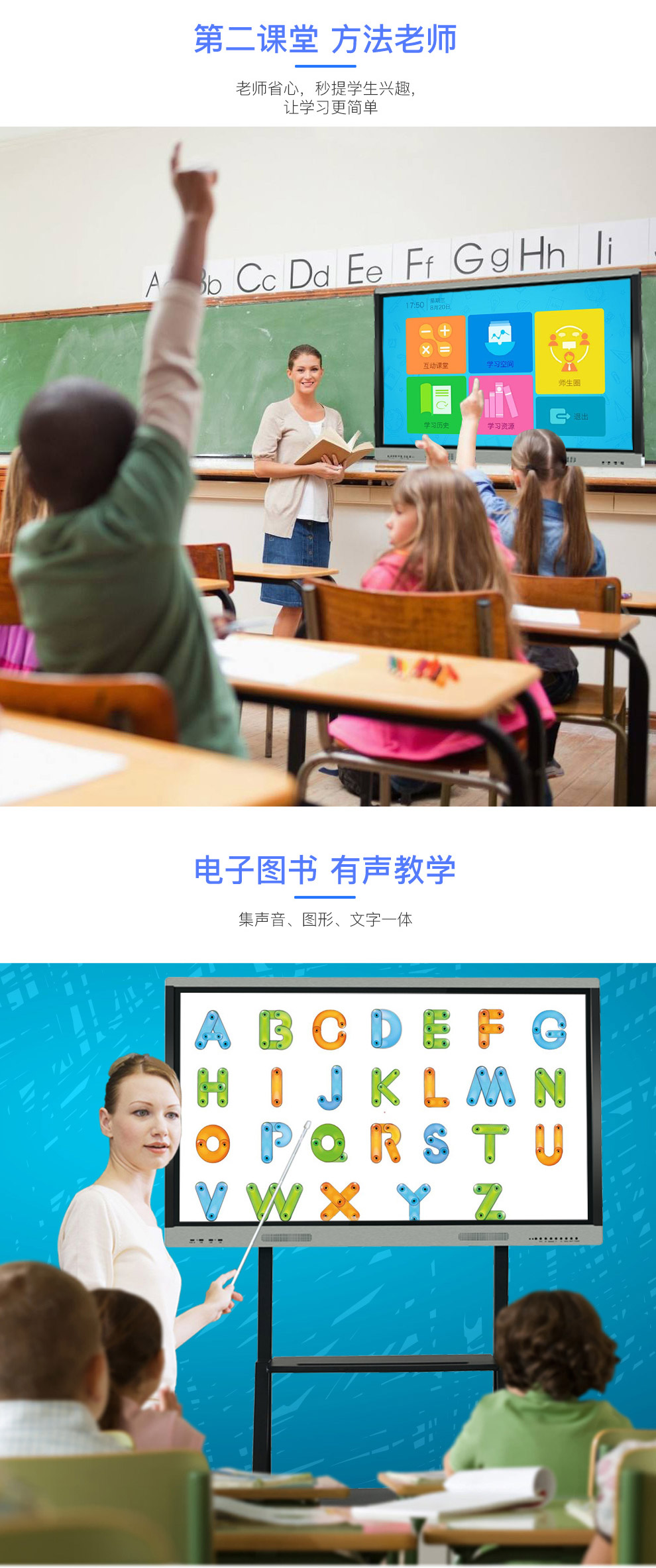 教學一體機_03