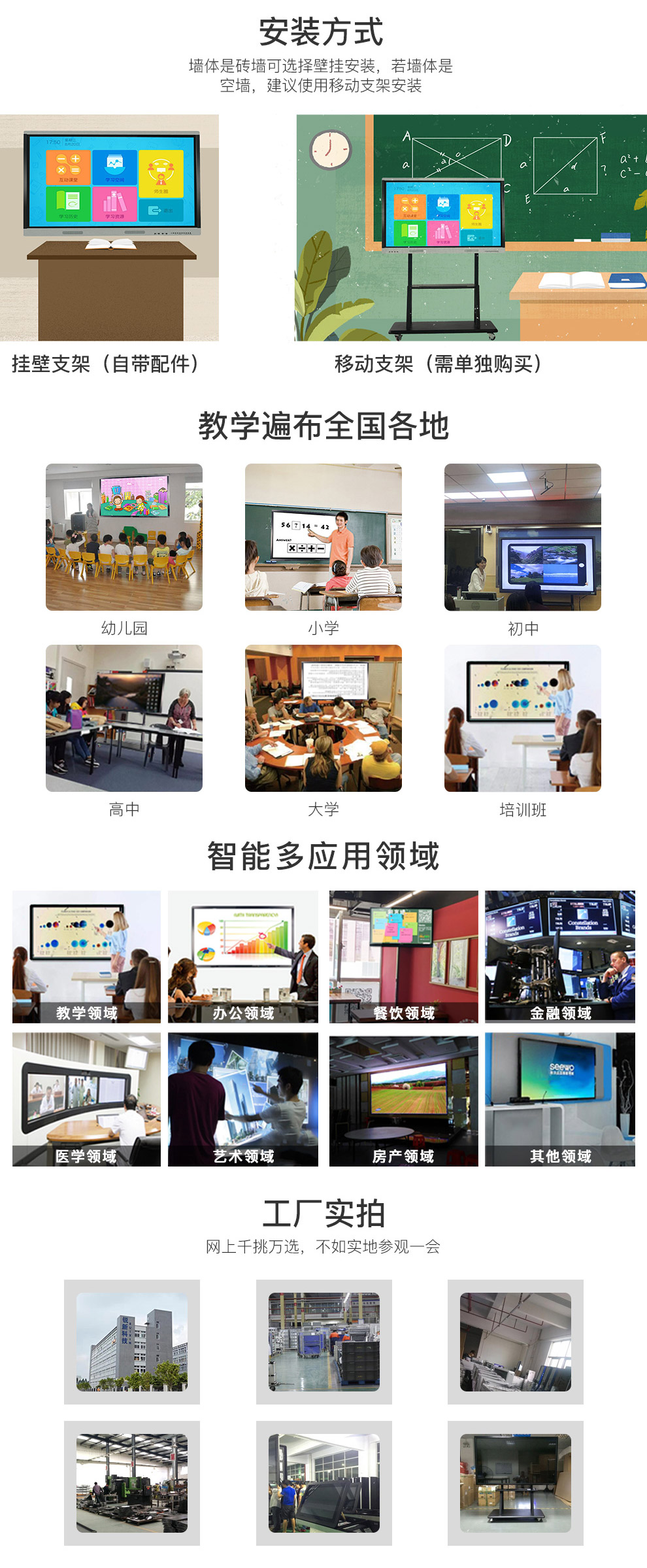 教學一體機_07