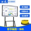 七元86寸壁掛多媒體顯示器 教學一體機 廠家直銷