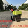 小型壓路機(jī)路面壓實(shí)設(shè)備 小型壓路機(jī)路面施工壓實(shí)設(shè)備