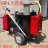 路面瀝青灌縫機(jī)廠家直銷 路面瀝青灌縫機(jī)100L