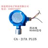 工業(yè)燃?xì)鈭?bào)警器-CA217APLUS點(diǎn)型可燃?xì)怏w探測器