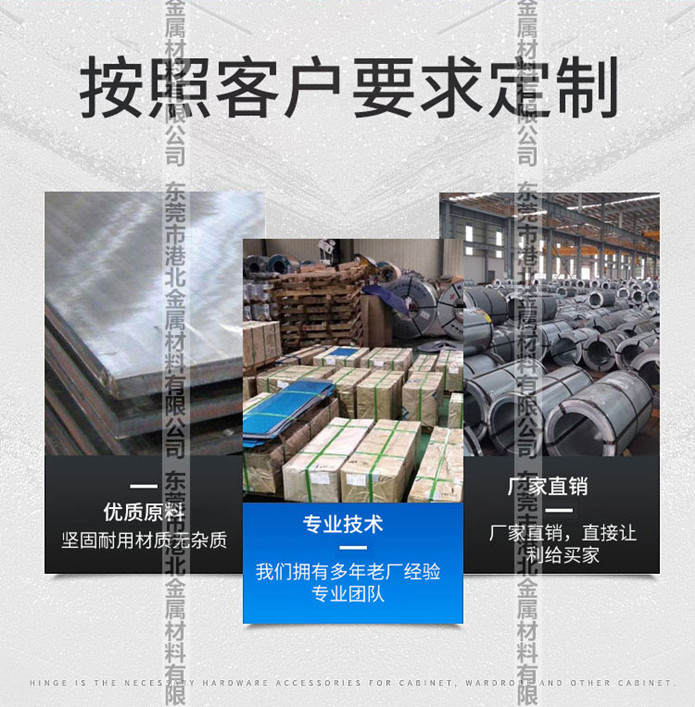 硅鋼片詳情2-定版_03_副本