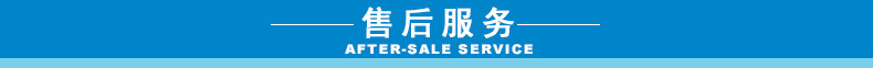 售后服務.jpg