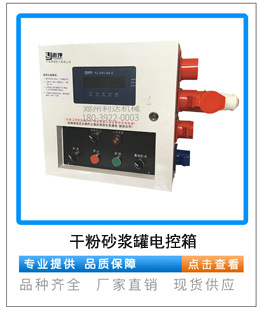 電控箱.jpg