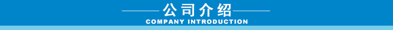 公司介紹.jpg