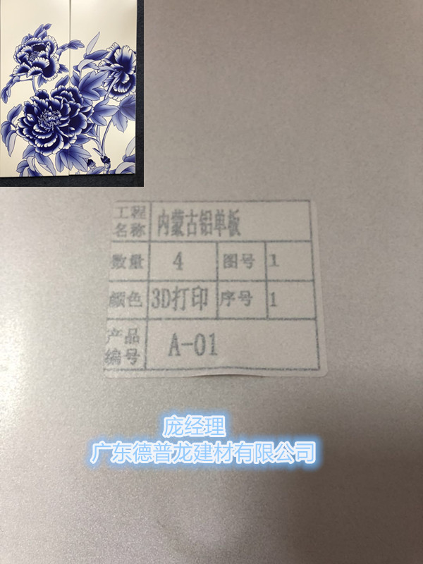 3DUV鋁板 21