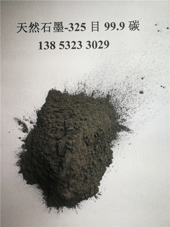 石墨粉 11