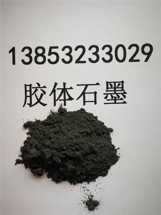 膠體石墨