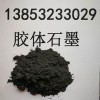 膠體 石墨粉 450目 潤滑 耐溫